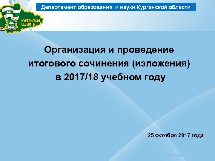 Презентация министерства образования