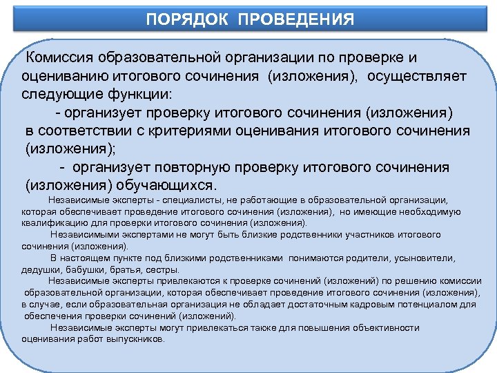 Охарактеризуйте деятельность эдукационной комиссии по плану