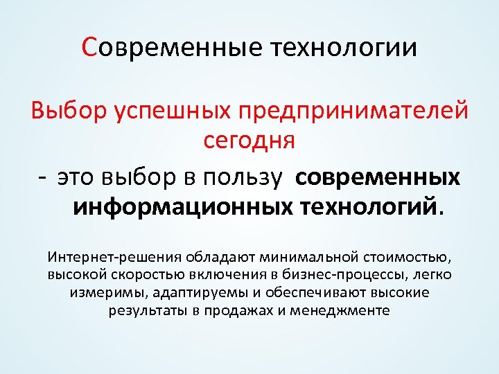 Современные технологии на выборах. Информационные технологии на выборах. Модели избирательных технологий. Технология на выборах.