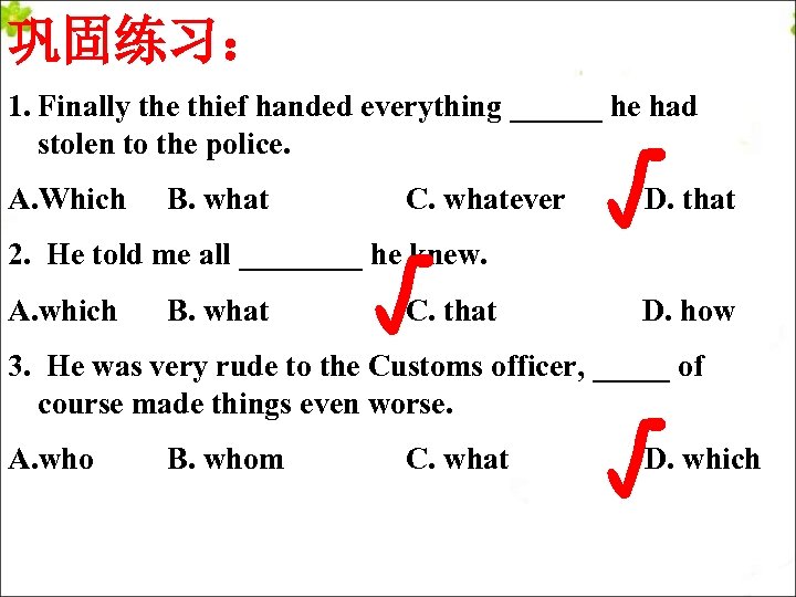 巩固练习： 1. Finally the thief handed everything ______ he had stolen to the police.