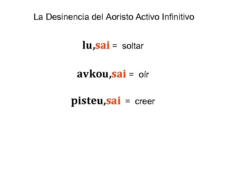 La Desinencia del Aoristo Activo Infinitivo lu, sai = soltar avkou, sai = pisteu,