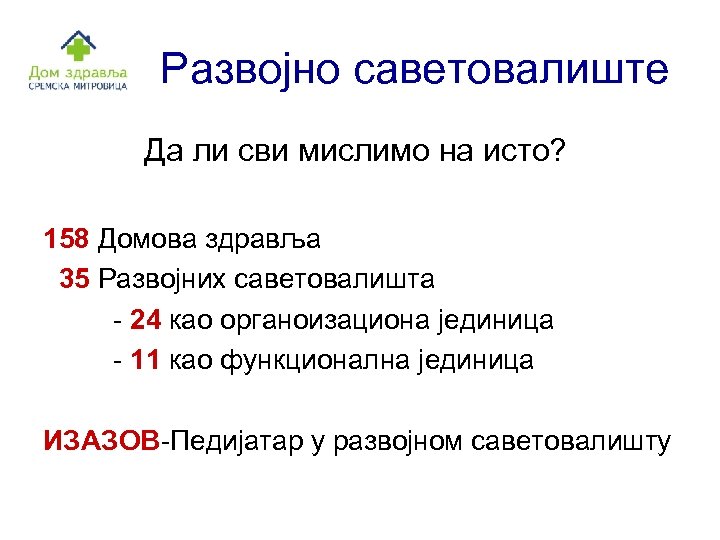Развојно саветовалиште Да ли сви мислимо на исто? 158 Домова здравља 35 Развојних саветовалишта