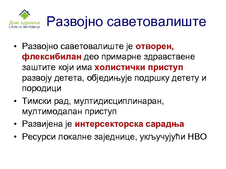 Развојно саветовалиште • Развојно саветовалиште је отворен, флексибилан део примарне здравствене заштите који има