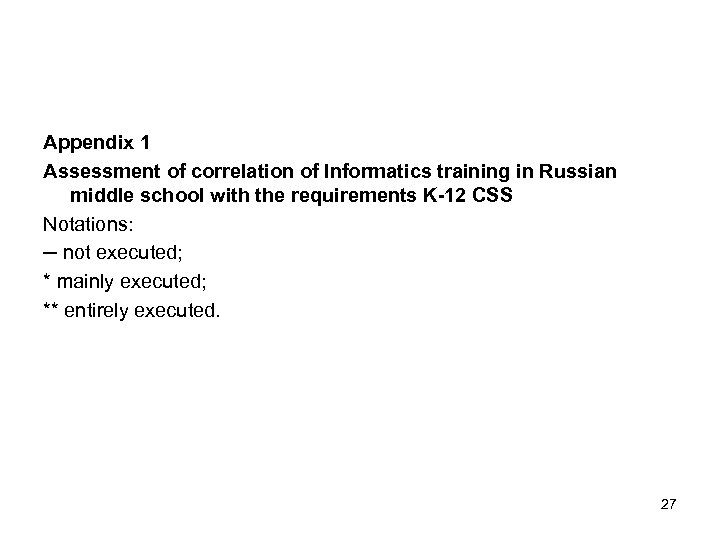 Appendix 1 Assessment of correlation of Informatics training in Russian middle school with the