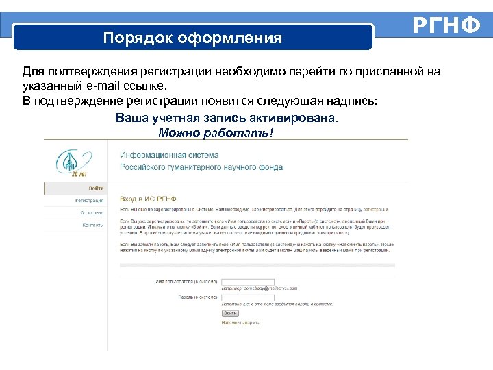 После подтверждения будет. Подтверждение регистрации. Письмо подтверждение регистрации. Подтверждения регистрации фото. Образец подтверждения на регистрация.