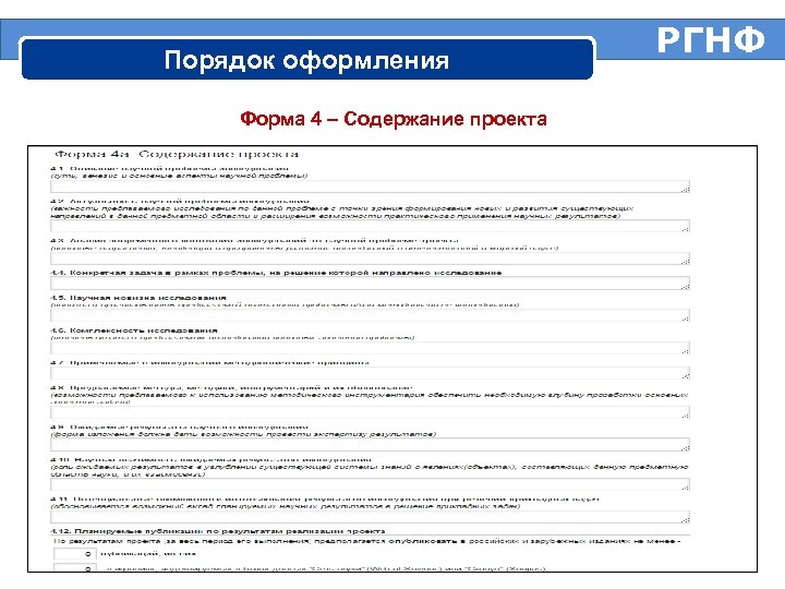 Что должно быть в оглавлении проекта