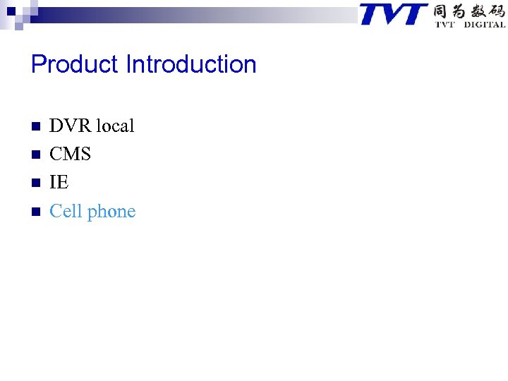 Product Introduction n n DVR local CMS IE Cell phone 