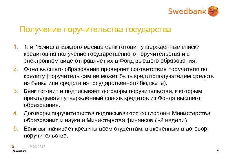 Получение поручительства государства 1. 1. и 15. числа каждого месяца банк готовит утверждённые списки