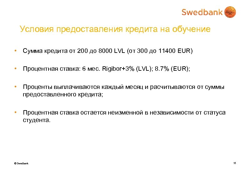 Условия предоставления кредита на обучение • Сумма кредита от 200 до 8000 LVL (от