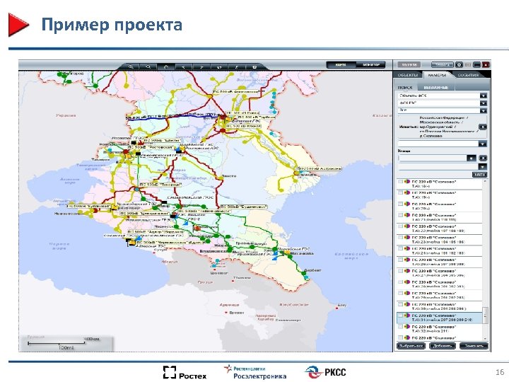 Пример проекта 16 