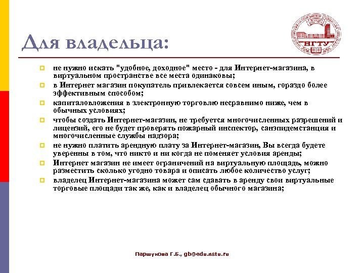 Для владельца: p p p p не нужно искать "удобное, доходное" место - для