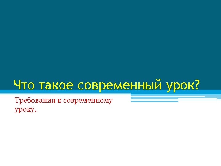 Требования к презентации в начальной школе