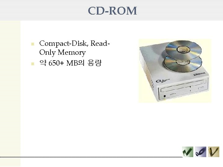 CD-ROM n n Compact-Disk, Read. Only Memory 약 650+ MB의 용량 