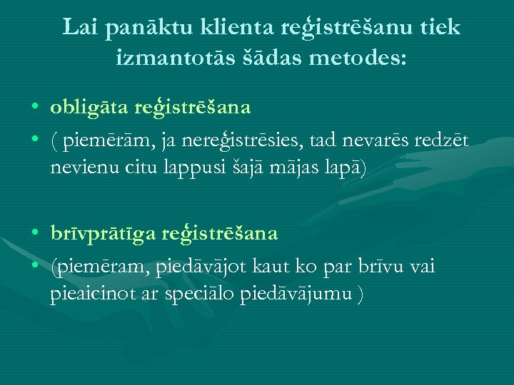 Lai panāktu klienta reģistrēšanu tiek izmantotās šādas metodes: • obligāta reģistrēšana • ( piemērām,