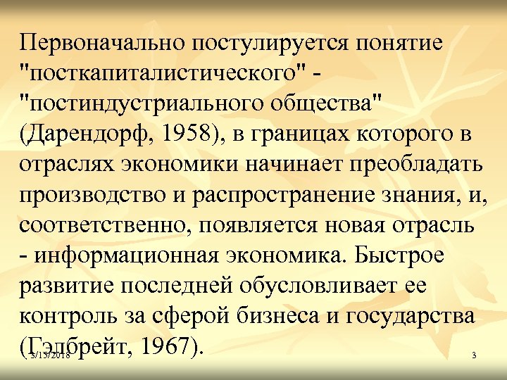 Первоначально постулируется понятие 