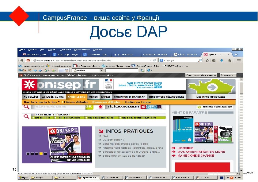 Campus. France – – вища освіта Франції Campus. France вища освіта у у Франції