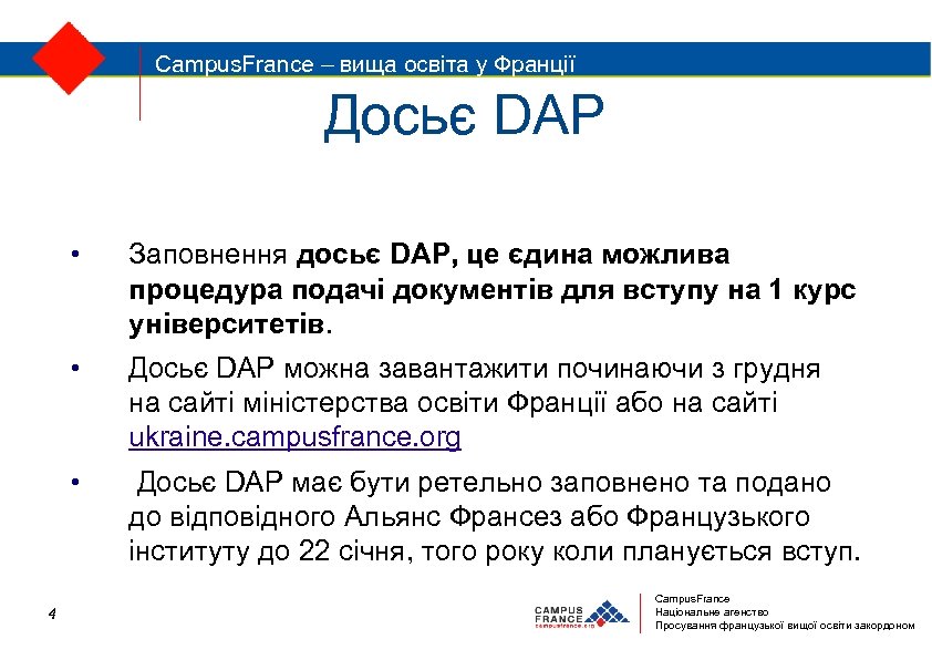 Campus. France – – вища освіта Франції Campus. France вища освіта у у Франції