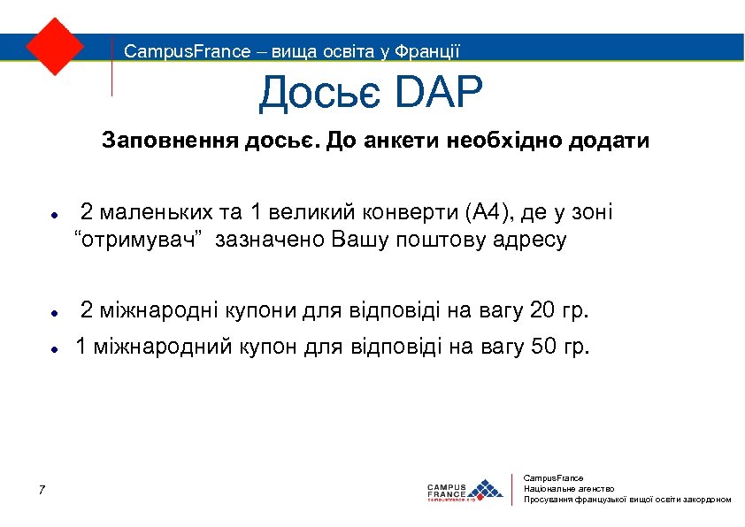 Campus. France – – вища освіта Франції Campus. France вища освіта у у Франції