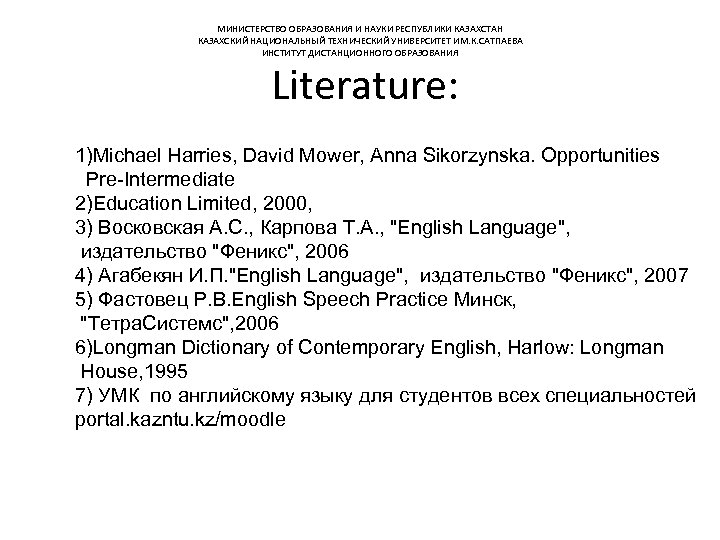 МИНИСТЕРСТВО ОБРАЗОВАНИЯ И НАУКИ РЕСПУБЛИКИ КАЗАХСТАН КАЗАХСКИЙ НАЦИОНАЛЬНЫЙ ТЕХНИЧЕСКИЙ УНИВЕРСИТЕТ ИМ. К. САТПАЕВА ИНСТИТУТ