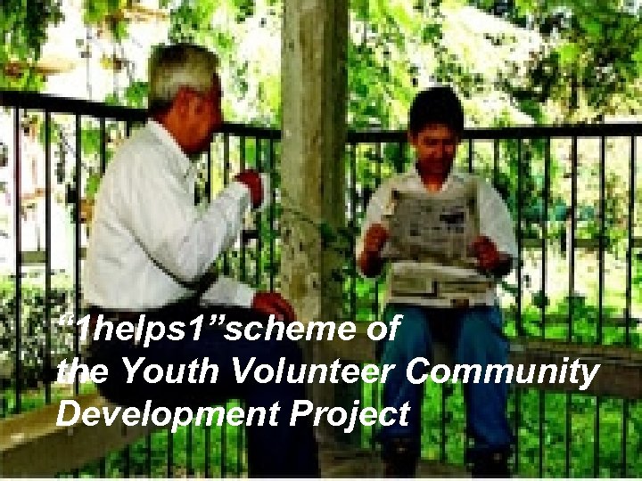 “ 1 helps 1”scheme of the Youth Volunteer Community Development Project 