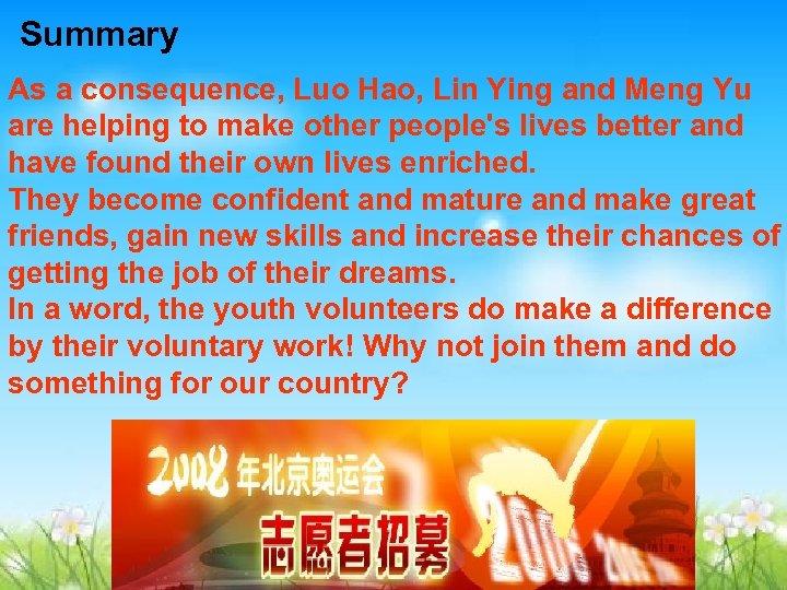 Summary As a consequence, Luo Hao, Lin Ying and Meng Yu are helping to