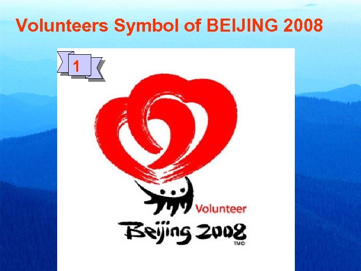 Volunteers Symbol of BEIJING 2008 1 