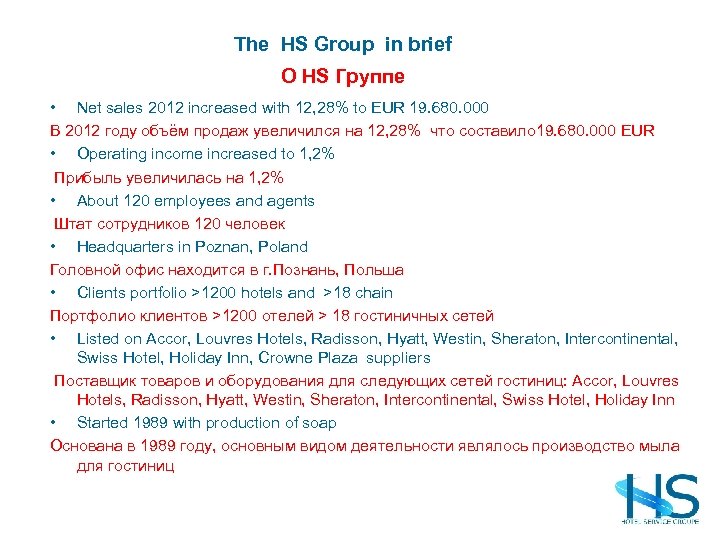 The HS Group in brief О HS Группе • Net sales 2012 increased with