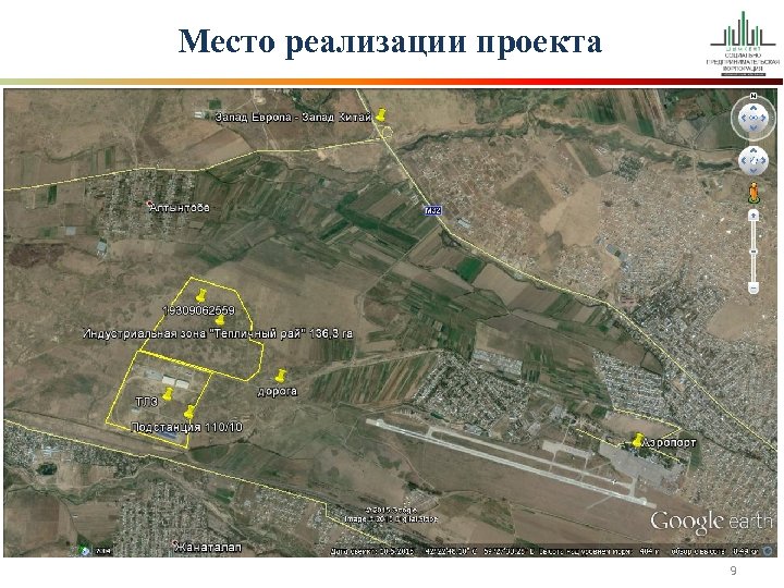 Место реализации проекта 9 