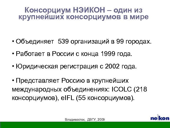 Договор консорциума в строительстве образец