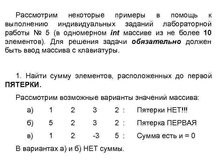 Давайте рассмотрим некоторые из них. Практическая работа списки.