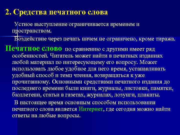 К средствам устного метода гигиенического воспитания относится. Памятка на устное выступление сообщение.