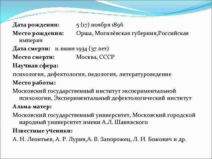 Дата рождения: 5 (17) ноября 1896 Место рождения: Орша, Могилёвская губерния, Российская империя Дата