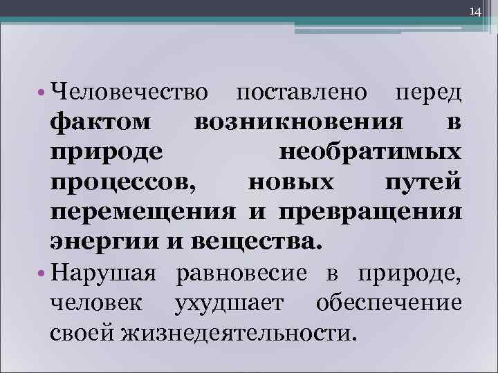      17 Негативное воздействие производственной среды:  • физические –