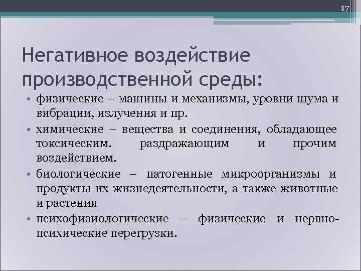        20 • вредные химические вещества  (вызывающие