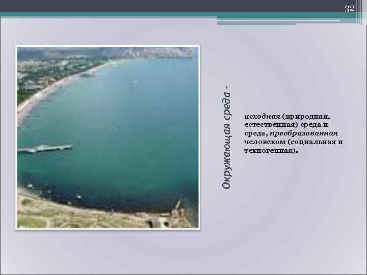       35 Опасная ситуация состояние объекта, при котором возникла