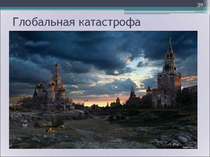     42 • Защита  -  мера  безопасности, 