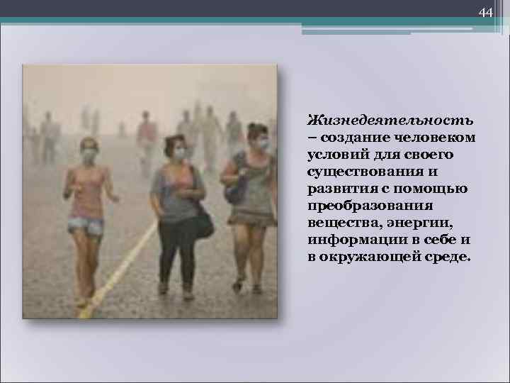       47  Структура общей теории безопасности - в