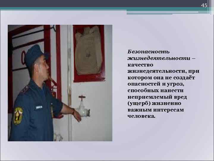       48   изучение состояния   