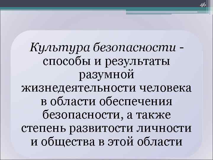       49   анализ состояния   
