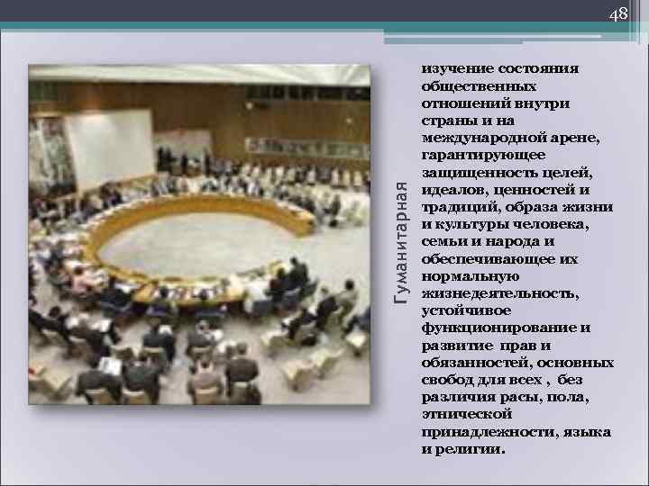      51  Закономерности теории безопасности • зависимость уровня безопасности