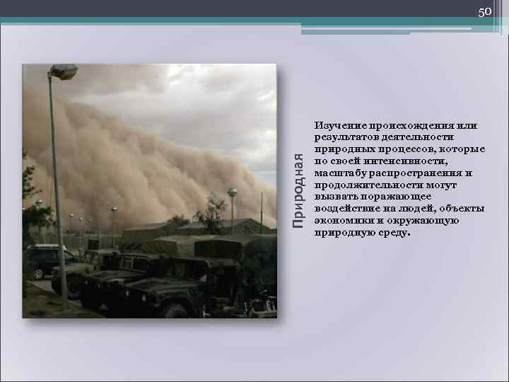      53 А. Маслоу:  •  «Так же, как