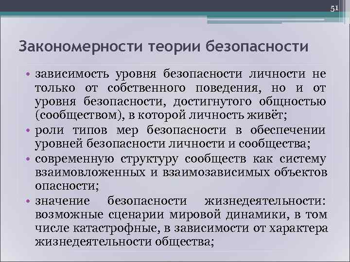      54  Иерархия базовых потребностей А. Маслоу  