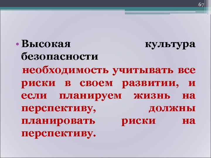        70  Природные события:  • по