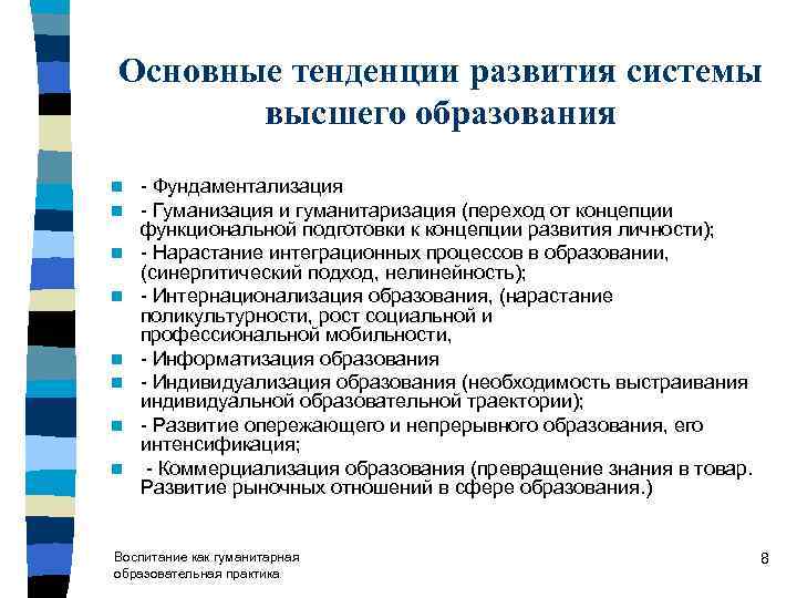 Какая тенденция развития образования объединяет приведенные картинки девушка за компьютером