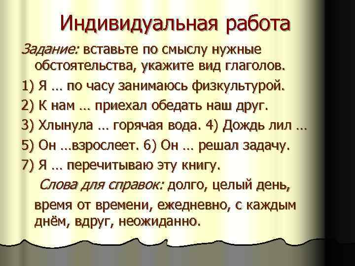  Подведение итогов урока    ВИДЫ ГЛАГОЛА что … ? действие 
