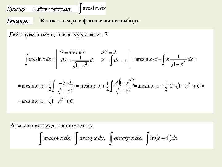 Фото калькулятор интегралов определенных