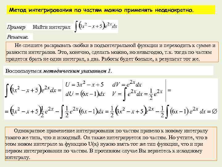 Методы уменьшения погрешности интегрирования для схемы на оу