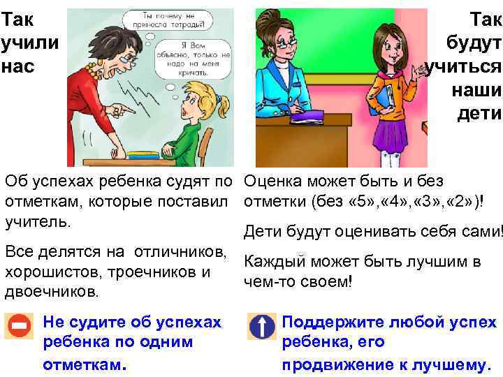 Так     Так учили     будут нас 