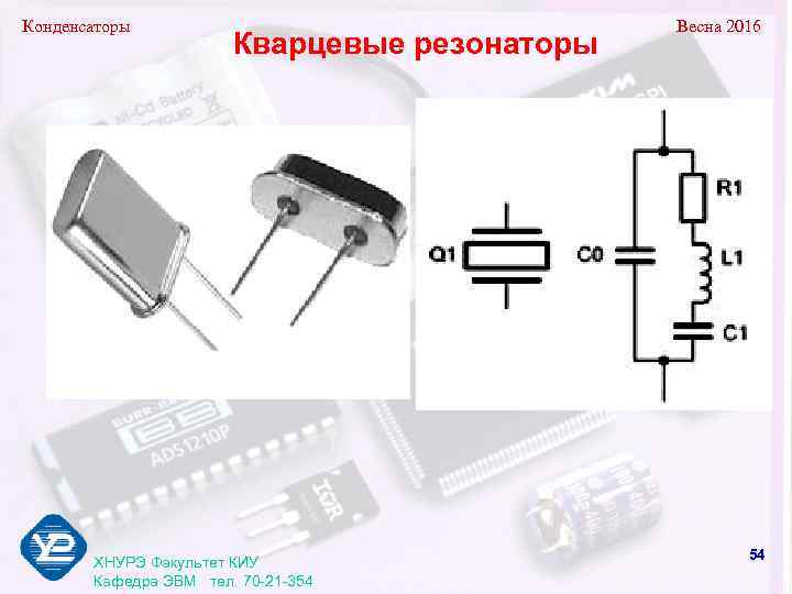 Схема кварцевого резонатора