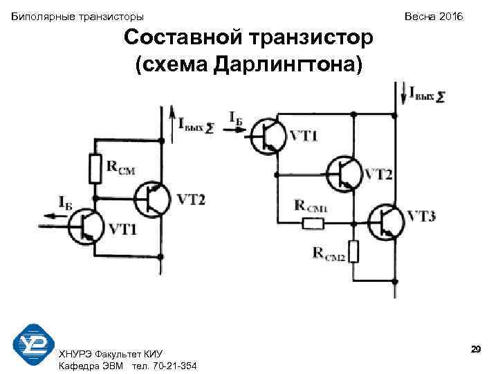 Генератор на биполярном транзисторе